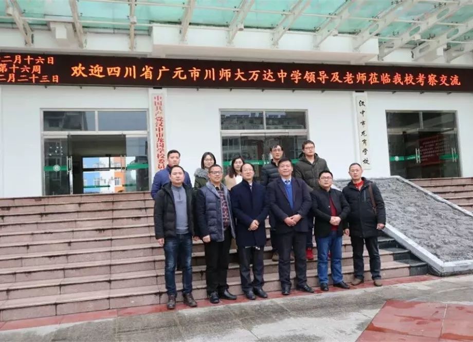 筑巢引凤蝶舞花开——利州区委常委、组织部长张宗虎一行莅临万达中学视察人才工作