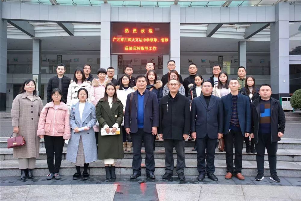 筑巢引凤蝶舞花开——利州区委常委、组织部长张宗虎一行莅临万达中学视察人才工作