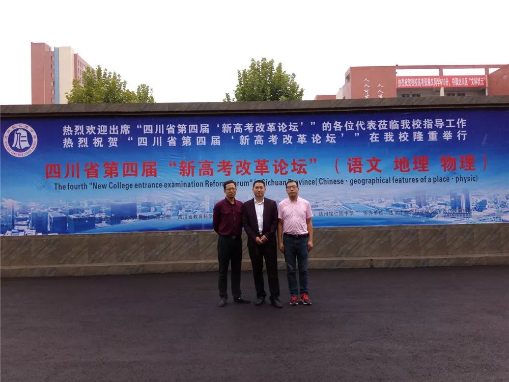 筑巢引凤蝶舞花开——利州区委常委、组织部长张宗虎一行莅临万达中学视察人才工作