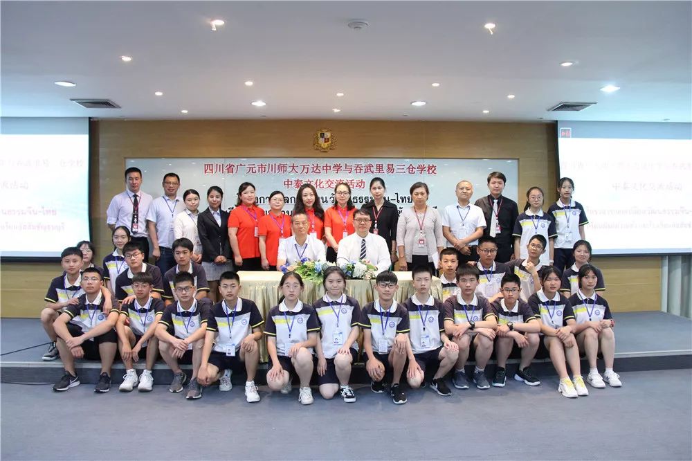 泰国交流｜万中遇上易三仓，这个夏天太美好！