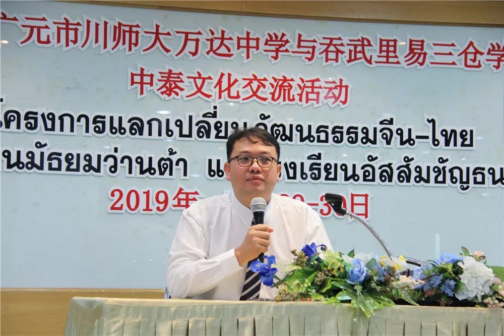 泰国交流｜万中遇上易三仓，这个夏天太美好！