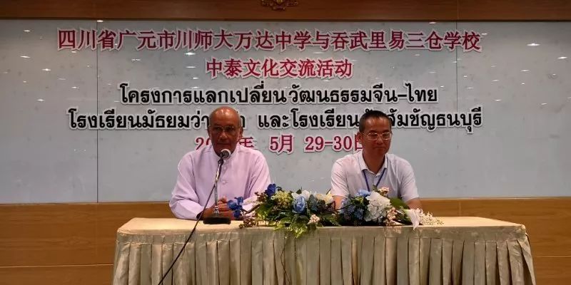 泰国交流｜万中遇上易三仓，这个夏天太美好！