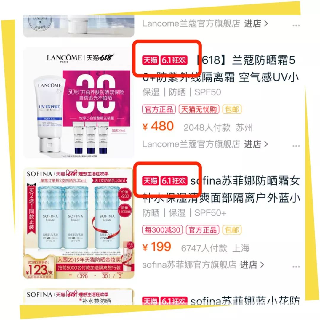 晒一下你的618的购物攻略,618囤货清单还有一半在路上