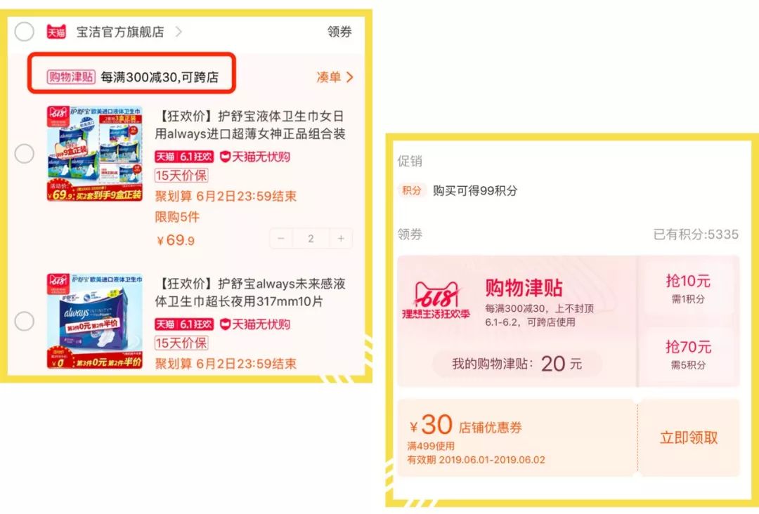 晒一下你的618的购物攻略,618囤货清单还有一半在路上