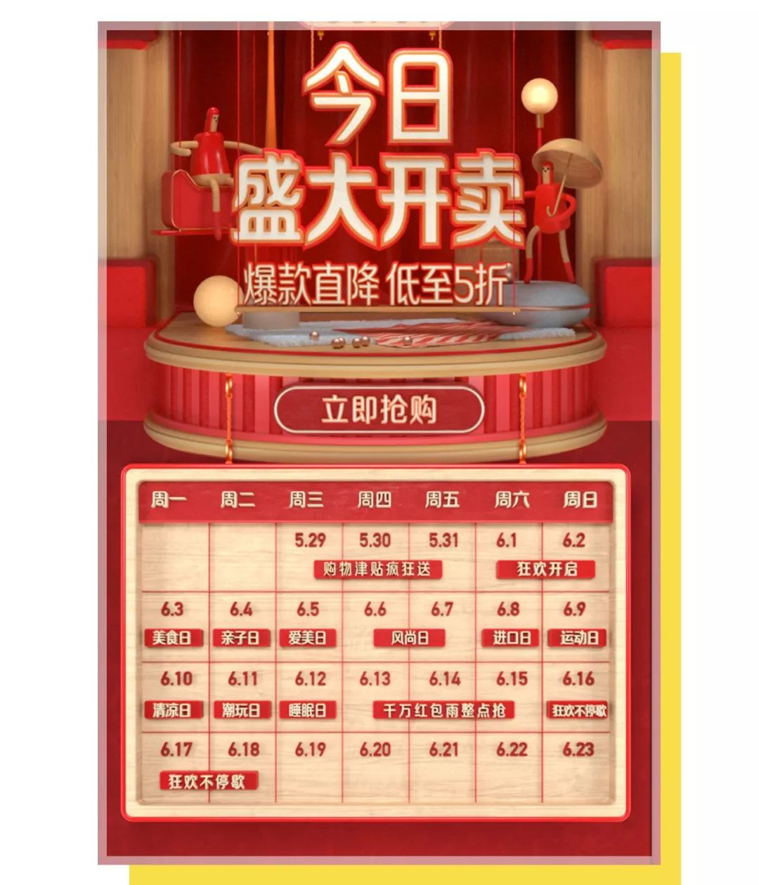 晒一下你的618的购物攻略,618囤货清单还有一半在路上