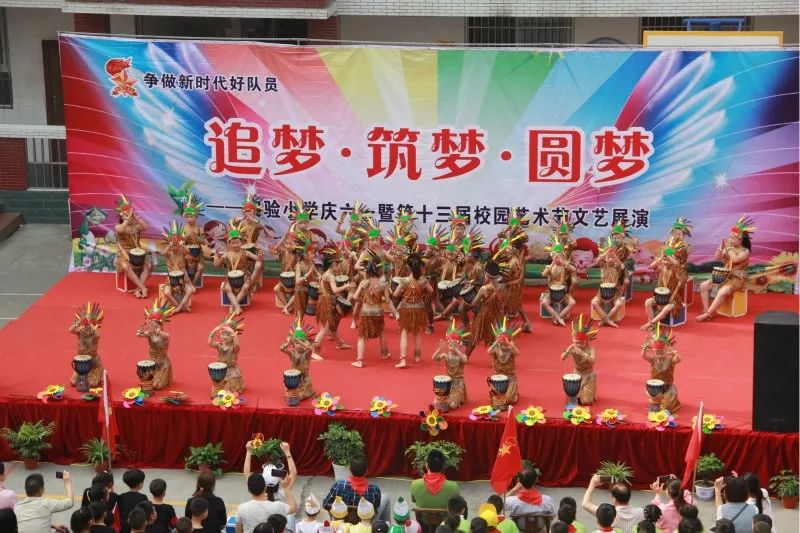 谷城县实验小学举行庆六一文艺汇演暨少先队入队仪式活动