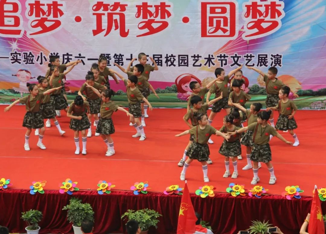谷城县实验小学举行庆六一文艺汇演暨少先队入队仪式活动