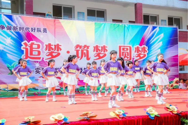 谷城县实验小学举行庆六一文艺汇演暨少先队入队仪式活动