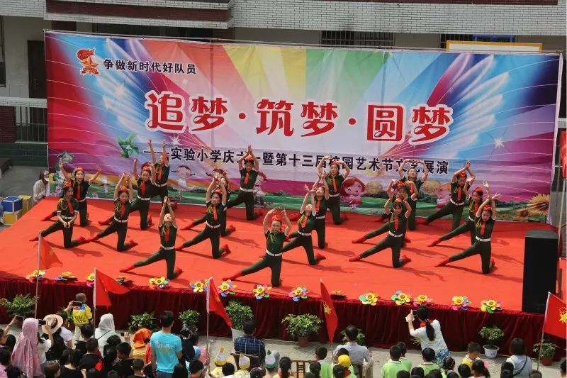 谷城县实验小学举行庆六一文艺汇演暨少先队入队仪式活动