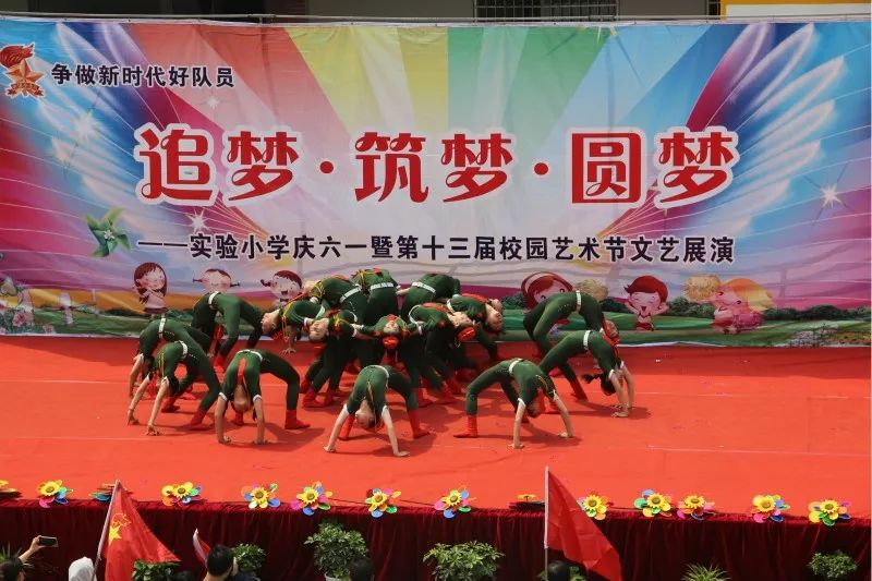 谷城县实验小学举行庆六一文艺汇演暨少先队入队仪式活动