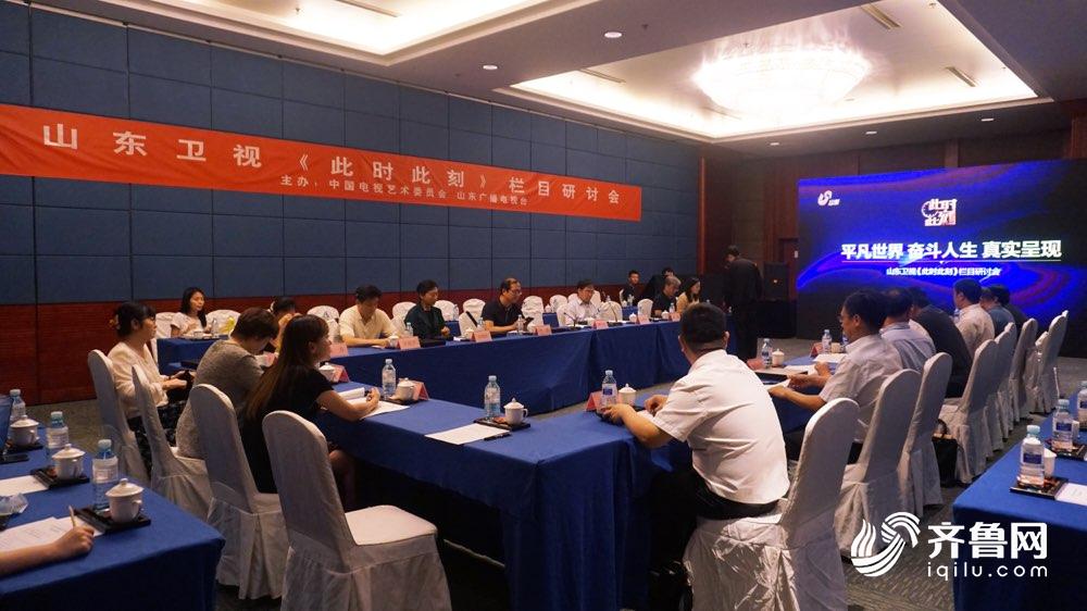 书写奋进新时代记录平凡追梦人专家学者高度评价山东卫视《此时此刻》