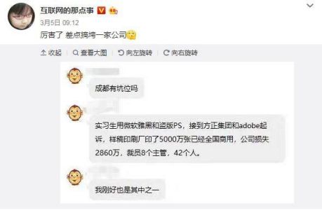 宜花CEO家人遭“微软”电话恐吓：真假销售难辨死磕半年只为一万版权费