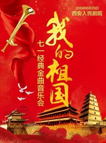 6月西安有什么大型活动,6月西安游玩活动
