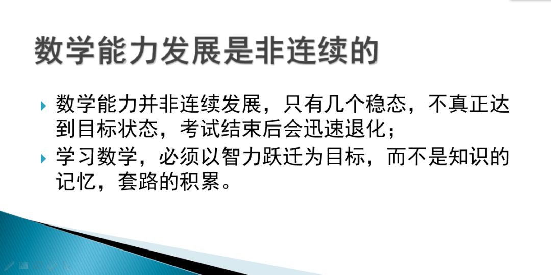 如何培养孩子自学数学的能力,如何培养数学自学能力