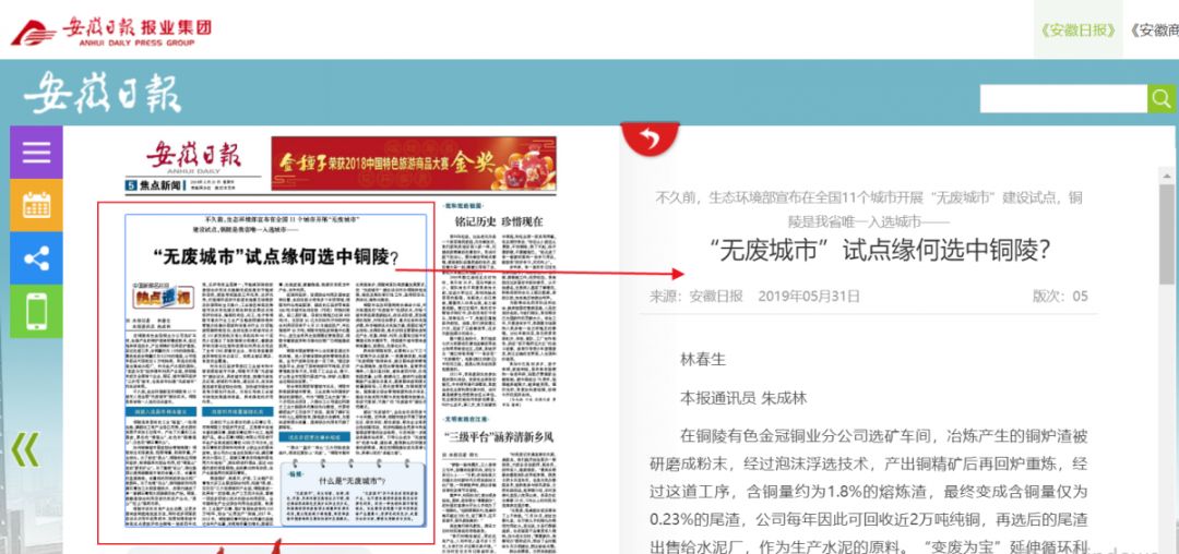 铜陵无废城市建设,无废城市试点什么意思