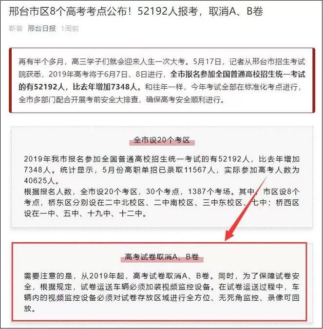 高考ab卷试卷有什么不同吗,高考试卷要不要加ab卷