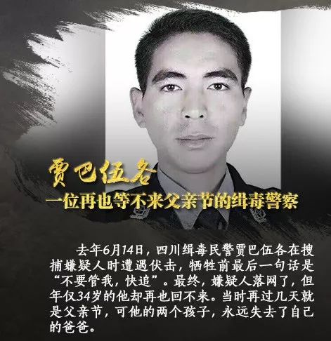 真实破冰行动牺牲了多少缉毒警,破冰缉毒重案