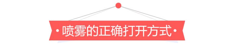 喷保湿喷雾会导致皮肤干吗,适合干性皮肤的保湿喷雾