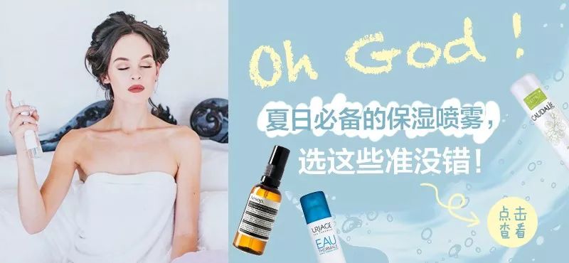 喷保湿喷雾会导致皮肤干吗,适合干性皮肤的保湿喷雾