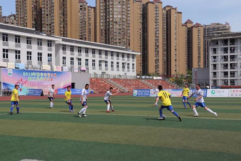 全国职工杯足球比赛,第四届职工篮球赛