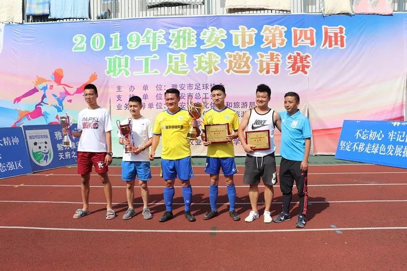 全国职工杯足球比赛,第四届职工篮球赛