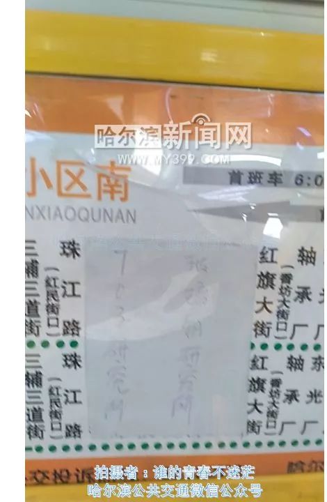 车来了公交车56路,车来了36路公交车经过路线