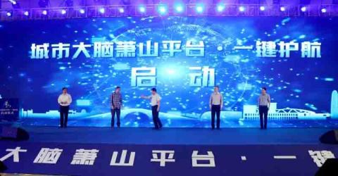 规划最优线路，开辟交通“绿色通道”，提前锁定并清空前方车辆……萧山城市大脑之“一键护航”全面启动