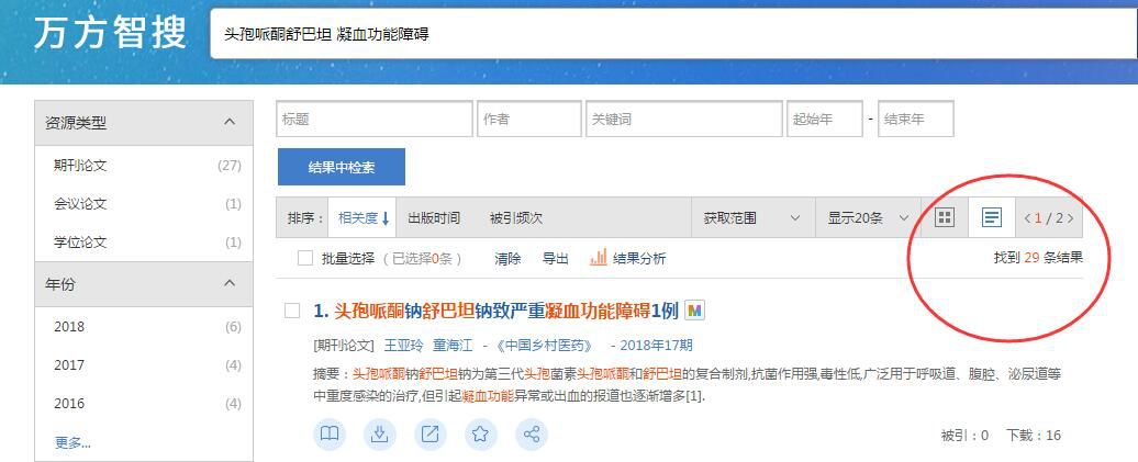 头孢导致严重出血?这个药物值得警惕