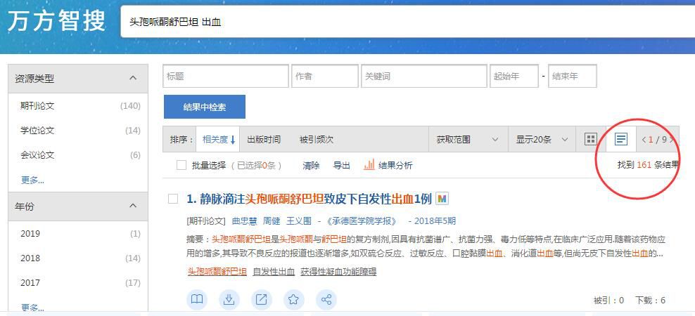 头孢导致严重出血?这个药物值得警惕