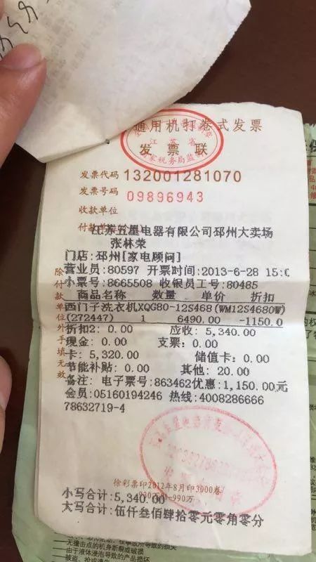 维权!邳州一市民为家电买了延保服务,却仍遇到了糟心事