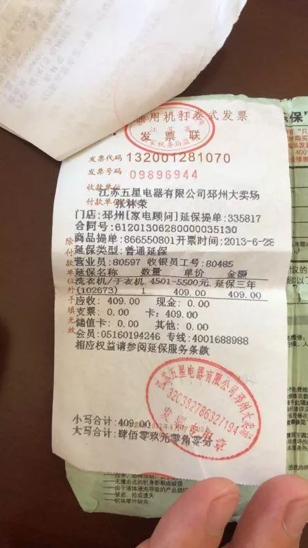 维权!邳州一市民为家电买了延保服务,却仍遇到了糟心事