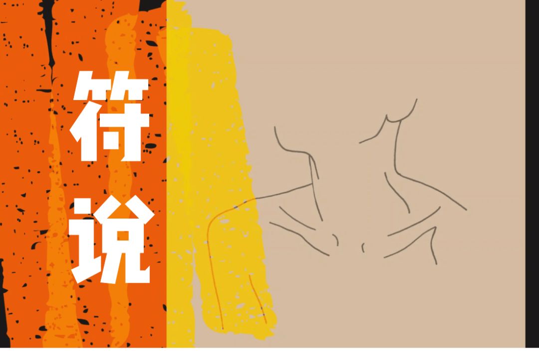 符说｜点击了解90后“装嫩”battle攻略