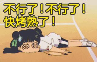 山西被划入“烧烤派”!体感温度40℃以上…还能愉快地过夏天吗?