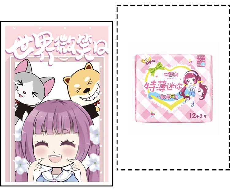 经期神器,经期必备神器