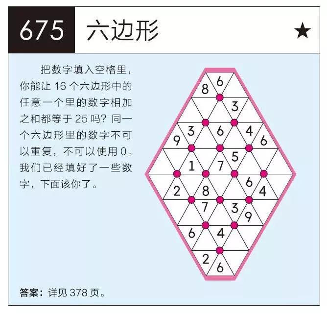 门萨思维谜题介绍,门萨思维谜题第一题