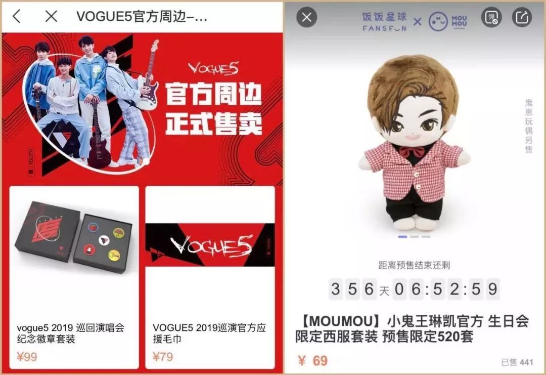 粉丝卖偶像周边正常吗,偶像有多挣钱