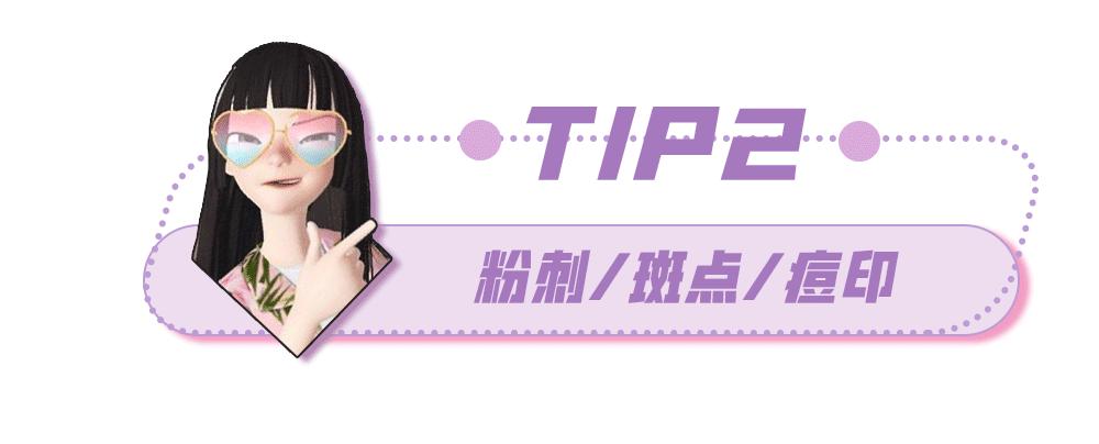 拯救夏日微瑕皮girl,请收下这份高能科普