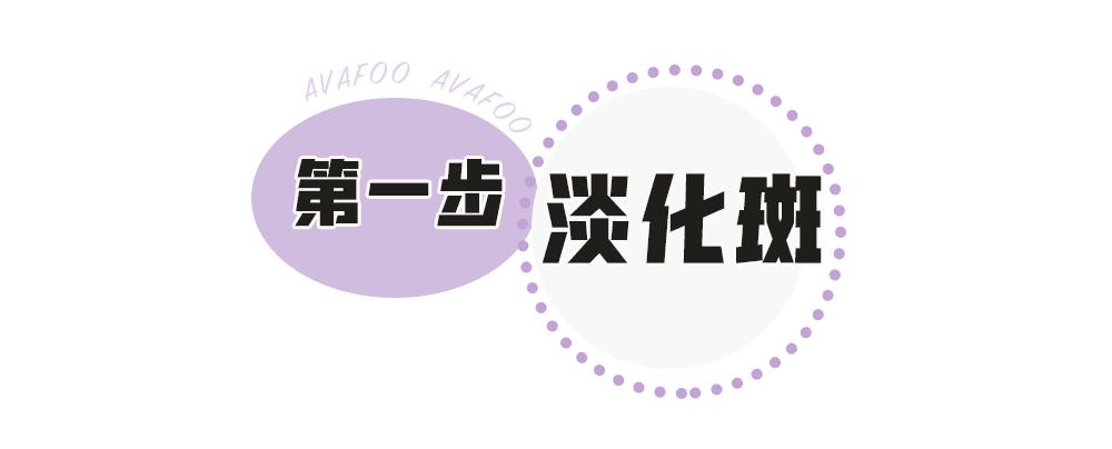 拯救夏日微瑕皮girl,请收下这份高能科普