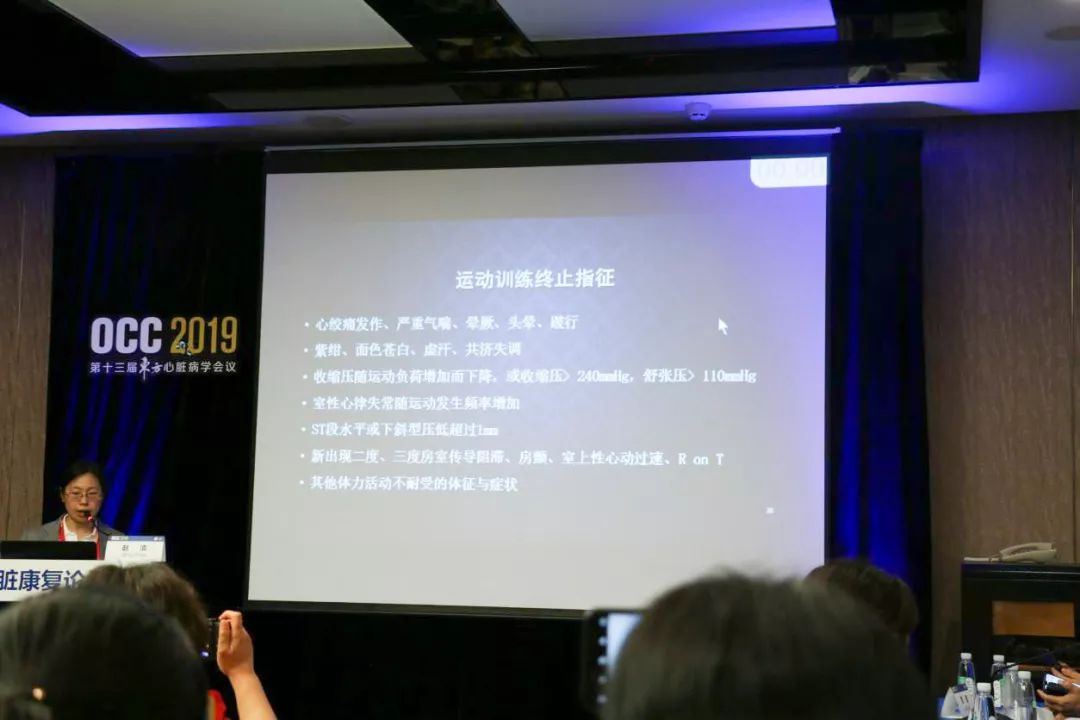 occ2019心血管年会,正确治疗心房颤动原则