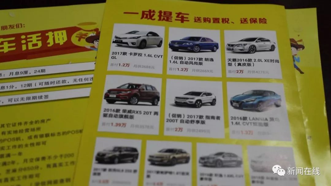 借1500元两个月还50多万套路贷,借2000还15万套路贷