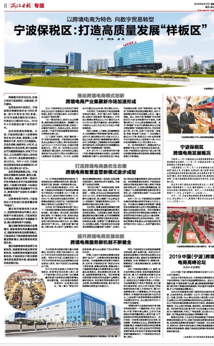 宁波保税区和梅山保税区,宁波规划保税区