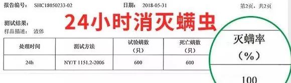 除螨仪只要一块钱有效去除螨虫,澳洲去螨虫喷雾