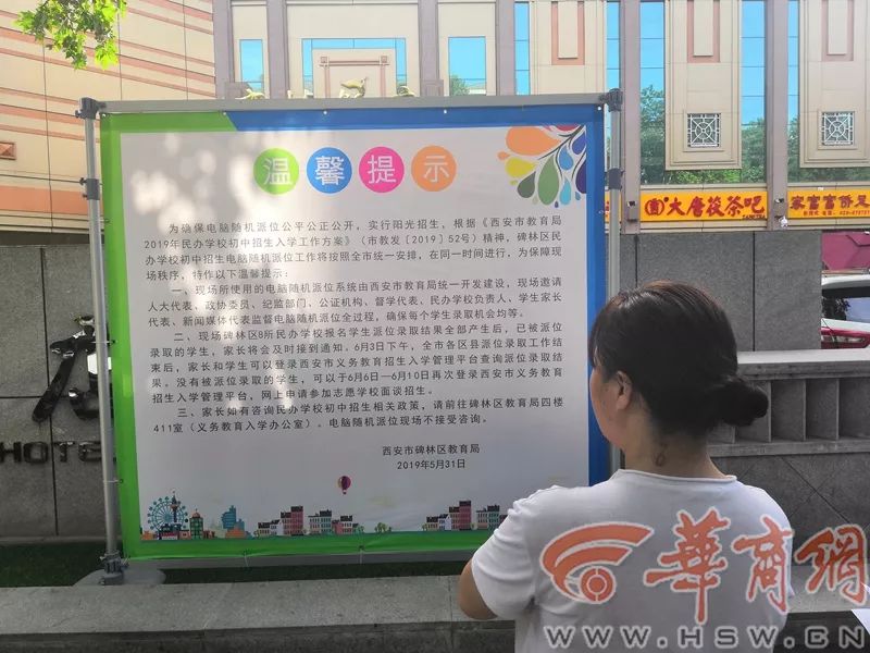 西安民办初中铁一中摇号结果,西安小升初民办摇号可以跨区吗