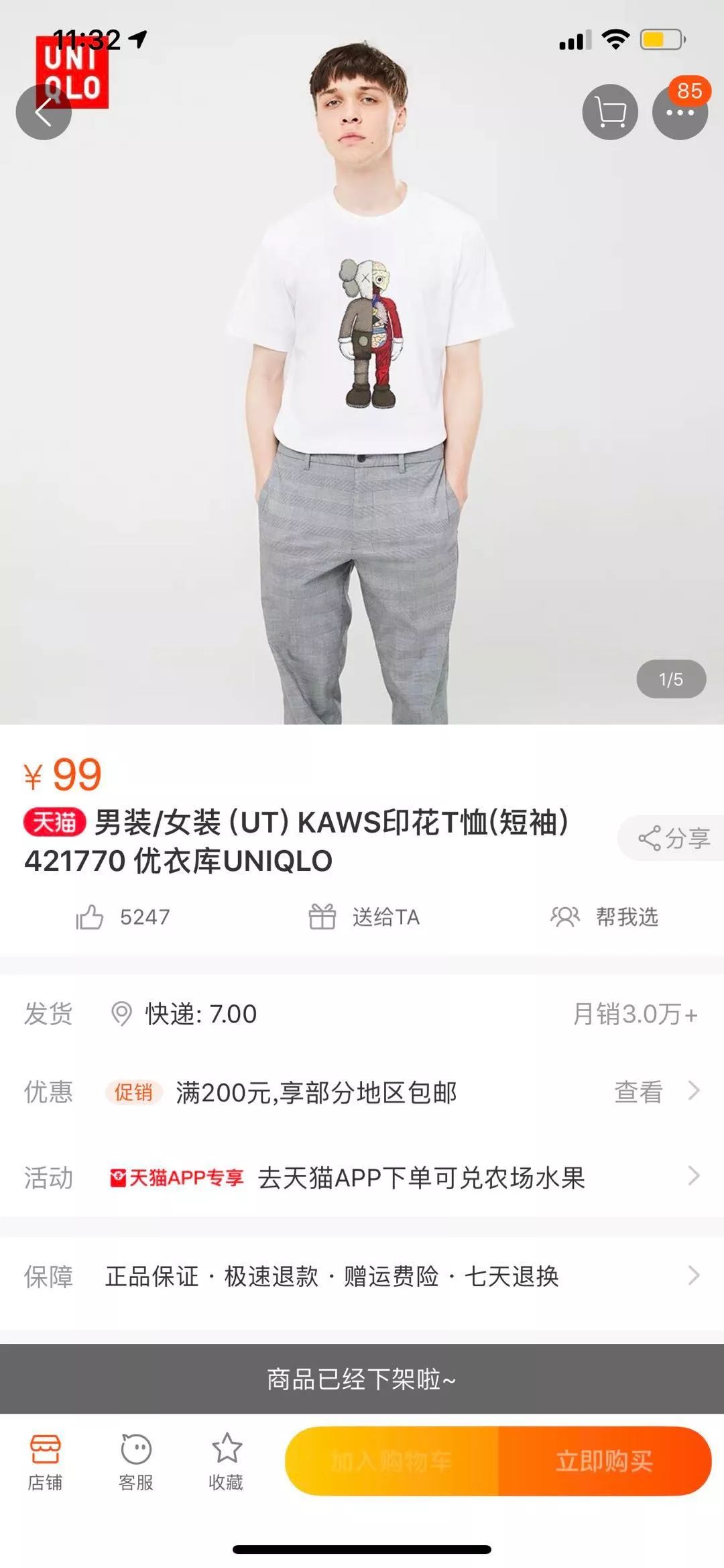 尺码都不看就疯抢，模特身上的扒走！今天一早，济南商场上演“疯抢大片”