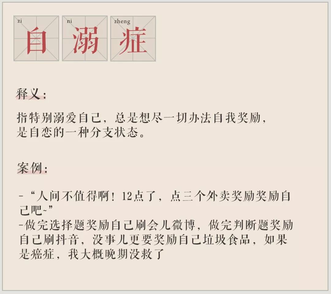 我可能是个重度“自溺症”患者吧|忙Day