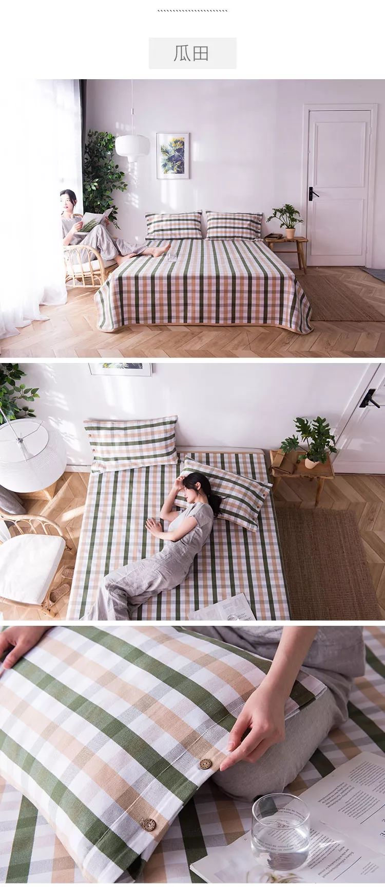 夏季韩版纯棉老粗布凉席,纯棉轻奢凉席