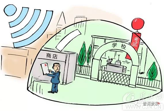 景东学子即将奔赴考场，我们向广大市民发出倡议！