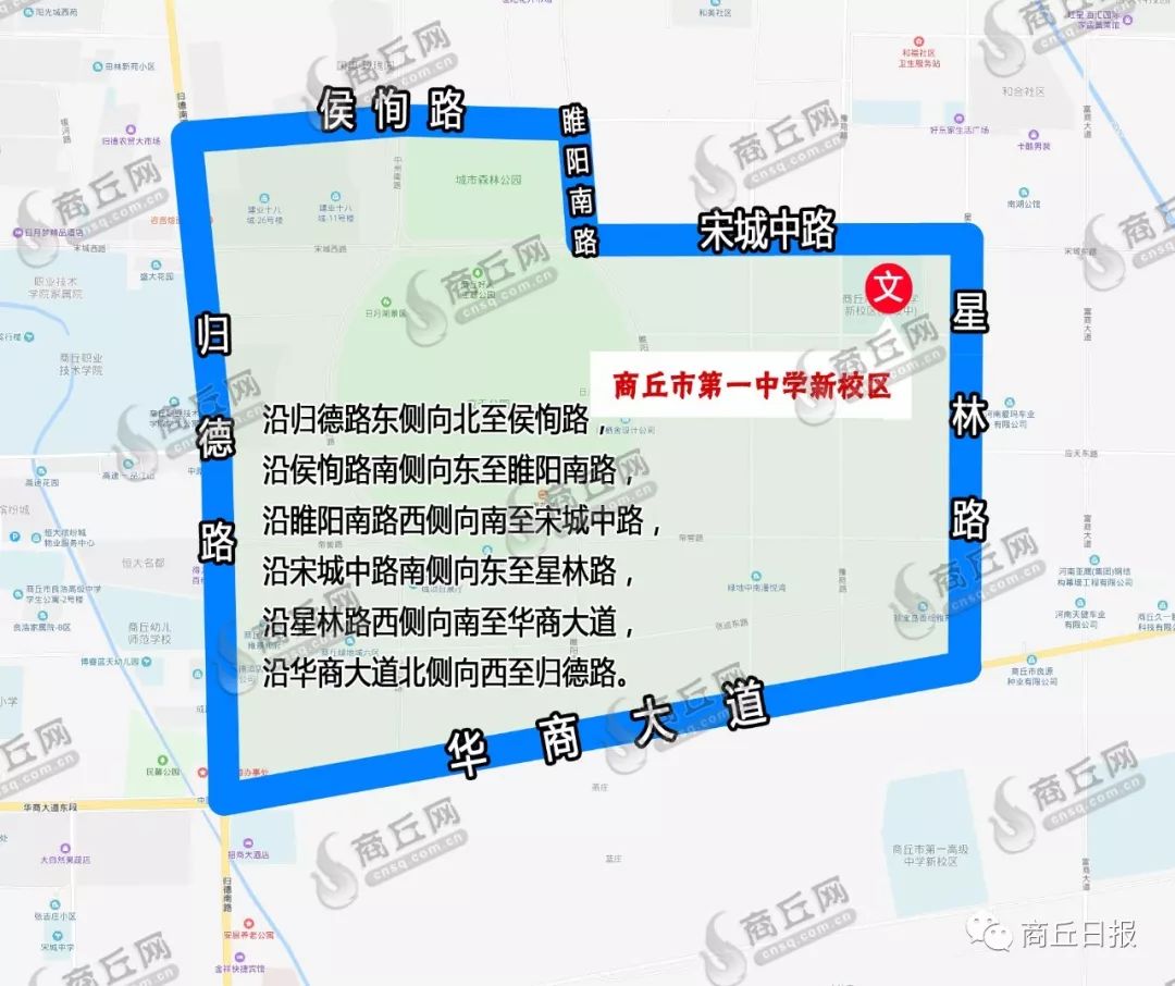 商丘市教育局最新通知划片招生,商丘市第一实验中学新校区招生