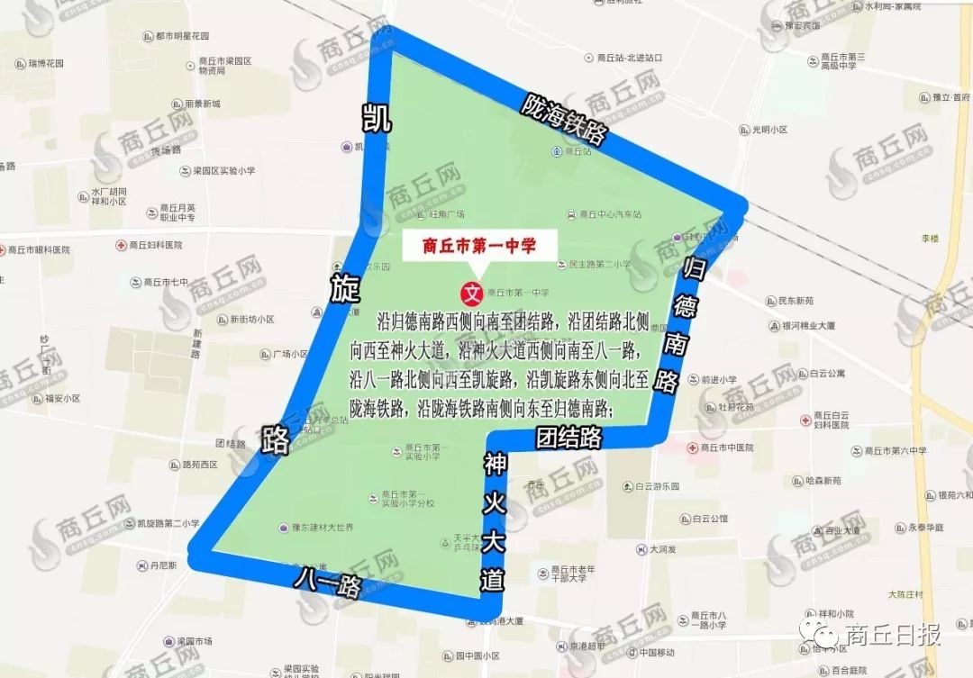 商丘市教育局最新通知划片招生,商丘市第一实验中学新校区招生