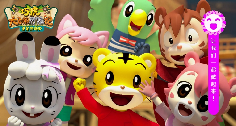 巧虎与大飞船历险记免费播放,巧虎飞船历险记大电影